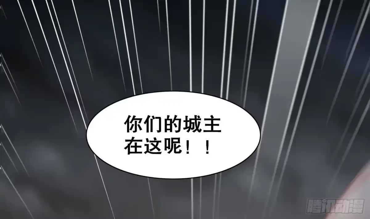 《重生之魔尊当道》第105话 年轻人不讲武德 第11页