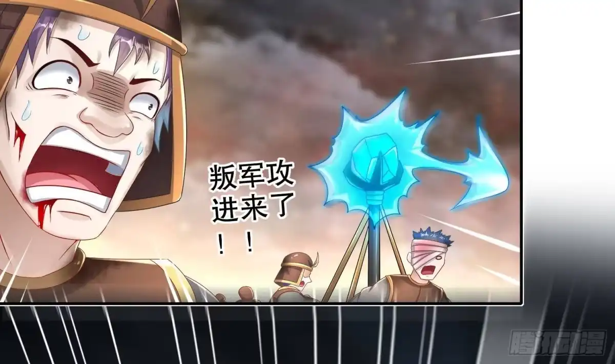 《重生之魔尊当道》第105话 年轻人不讲武德 第10页