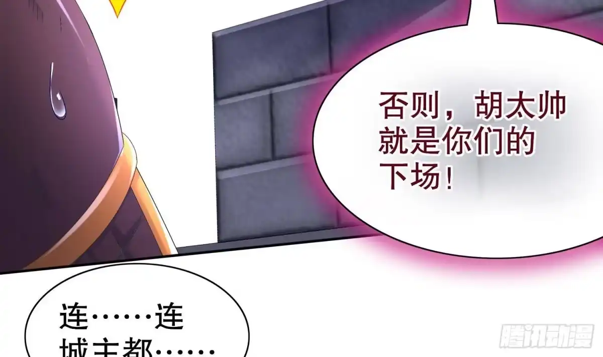 《重生之魔尊当道》第105话 年轻人不讲武德 第17页