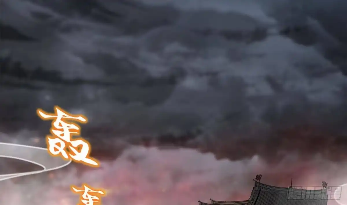 《重生之魔尊当道》第105话 年轻人不讲武德 第5页