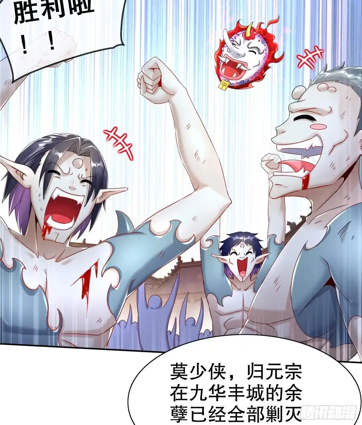 《重生之魔尊当道》第105话 年轻人不讲武德 第22页