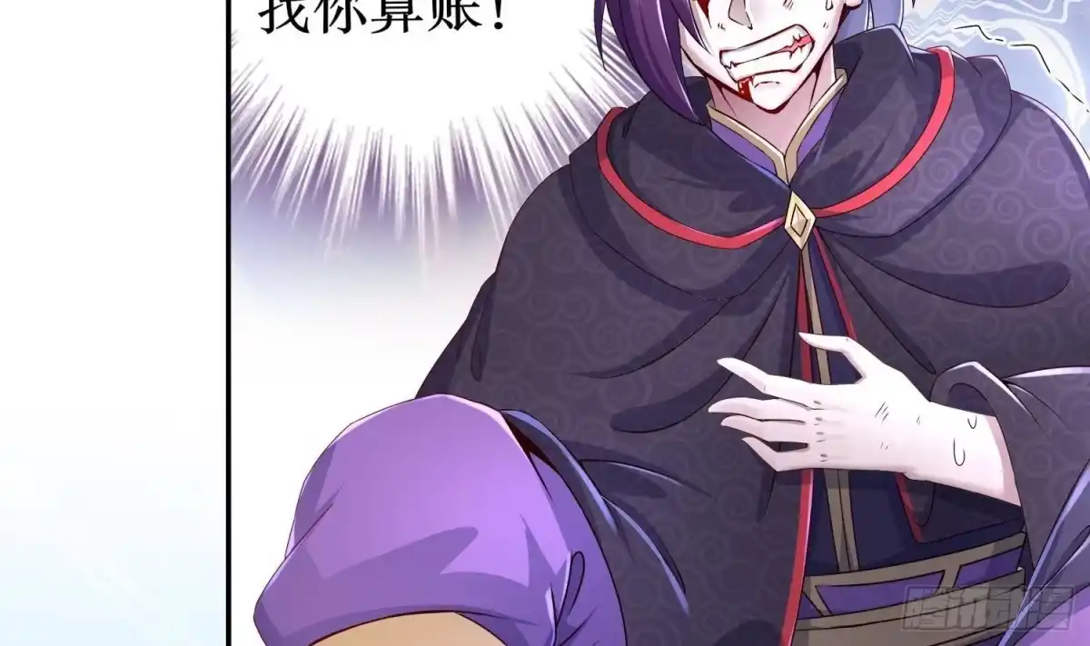 《重生之魔尊当道》第105话 年轻人不讲武德 第61页