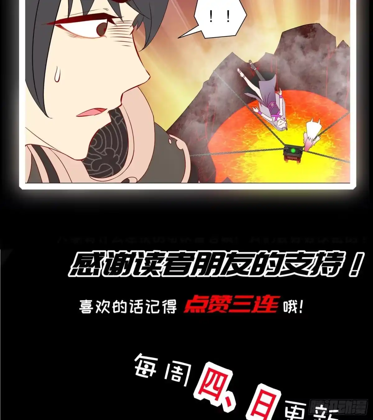 《重生之魔尊当道》第105话 年轻人不讲武德 第80页
