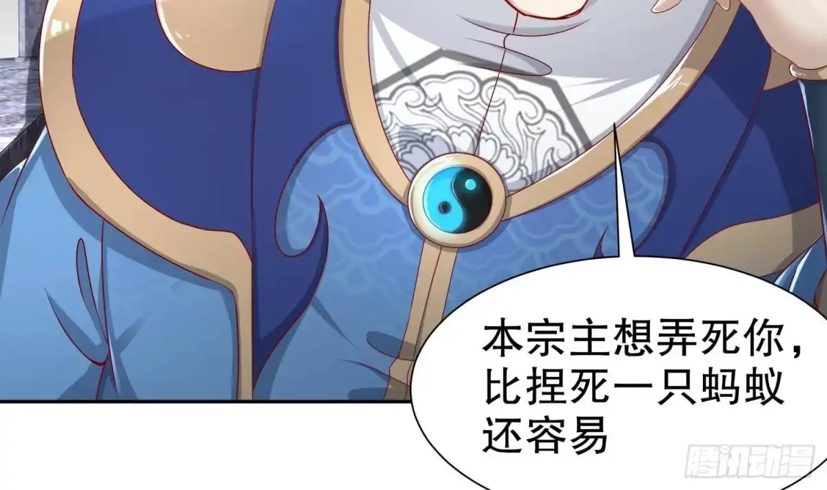 《重生之魔尊当道》第105话 年轻人不讲武德 第48页