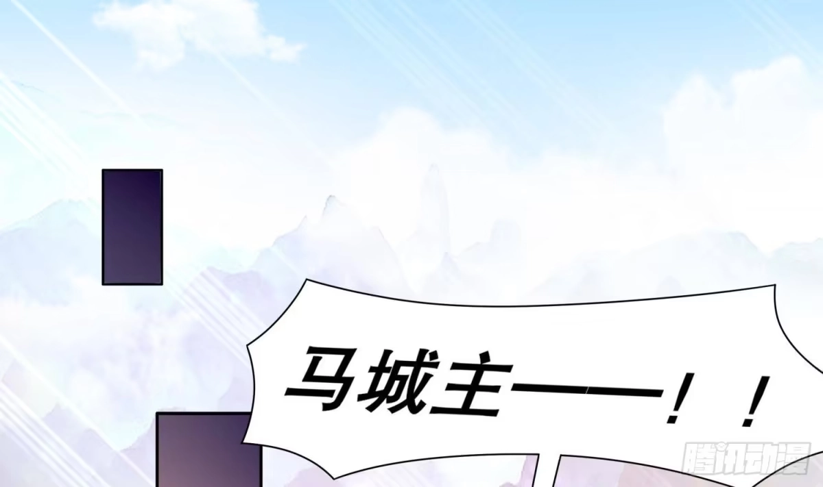 《重生之魔尊当道》第105话 年轻人不讲武德 第63页