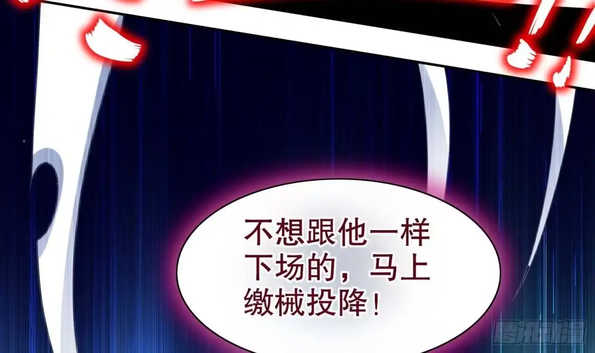 《重生之魔尊当道》第105话 年轻人不讲武德 第14页