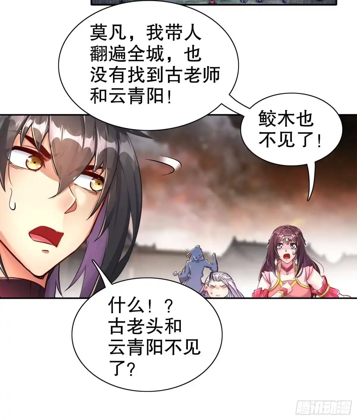 《重生之魔尊当道》第105话 年轻人不讲武德 第24页