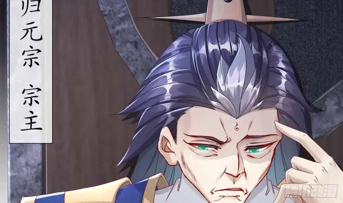 《重生之魔尊当道》第105话 年轻人不讲武德 第47页