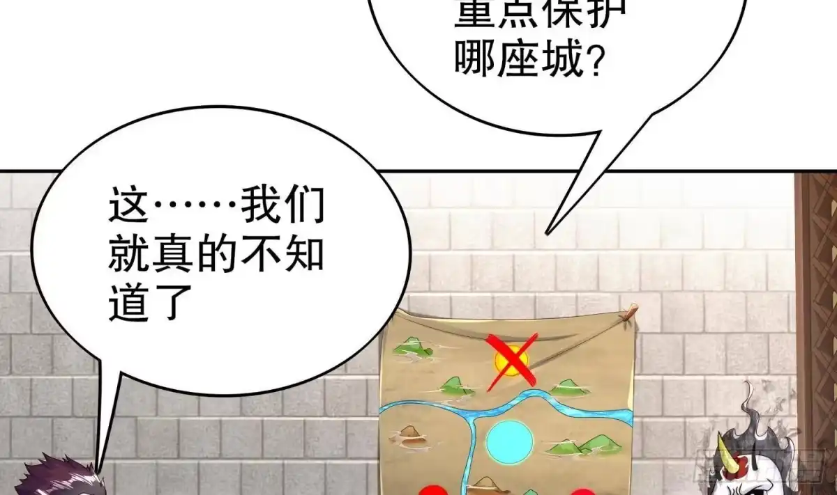 《重生之魔尊当道》第105话 年轻人不讲武德 第35页