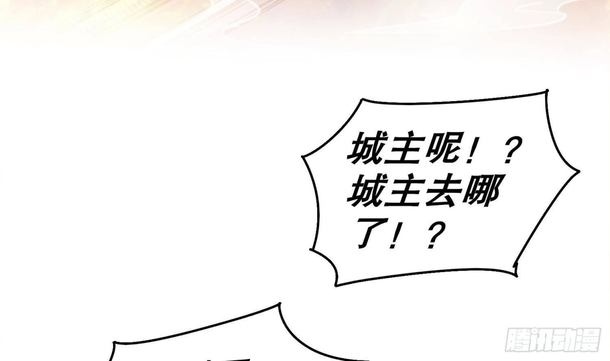 《重生之魔尊当道》第105话 年轻人不讲武德 第8页