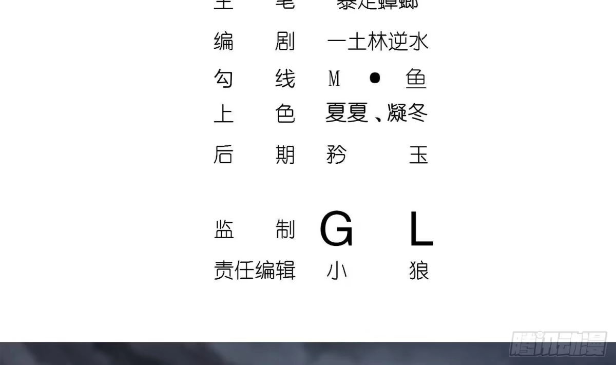 《重生之魔尊当道》第105话 年轻人不讲武德 第4页