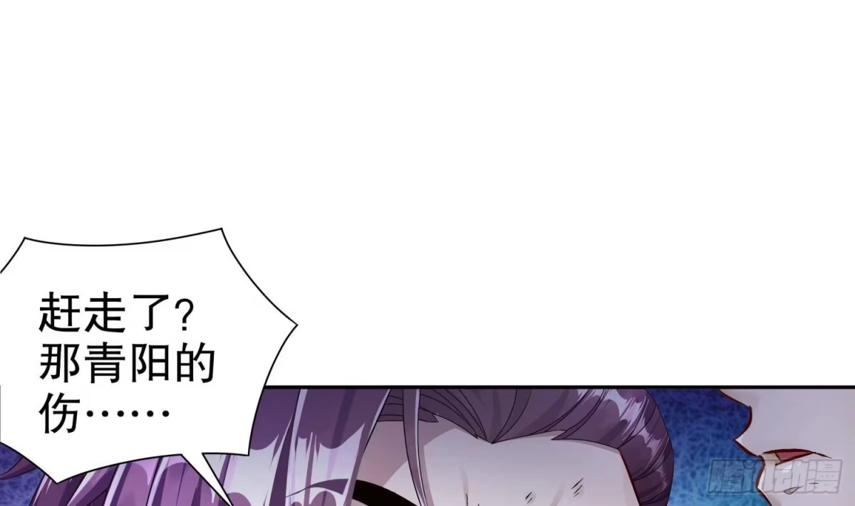 《重生之魔尊当道》第105话 年轻人不讲武德 第55页