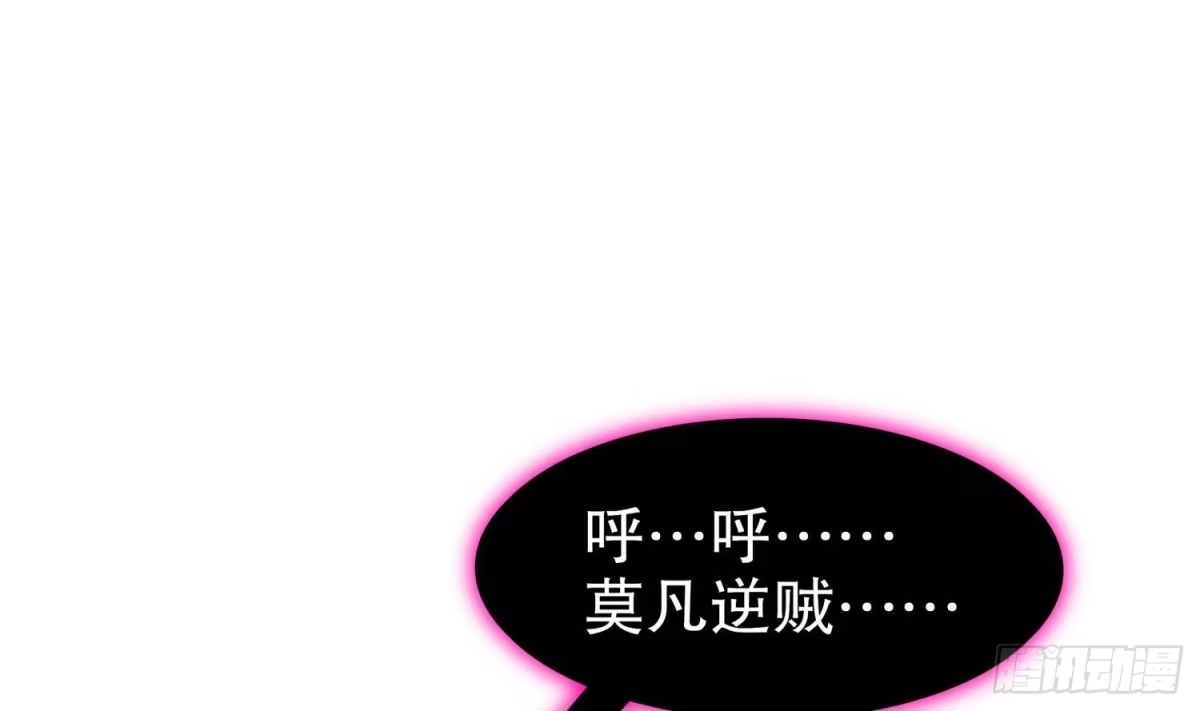 《重生之魔尊当道》第105话 年轻人不讲武德 第41页