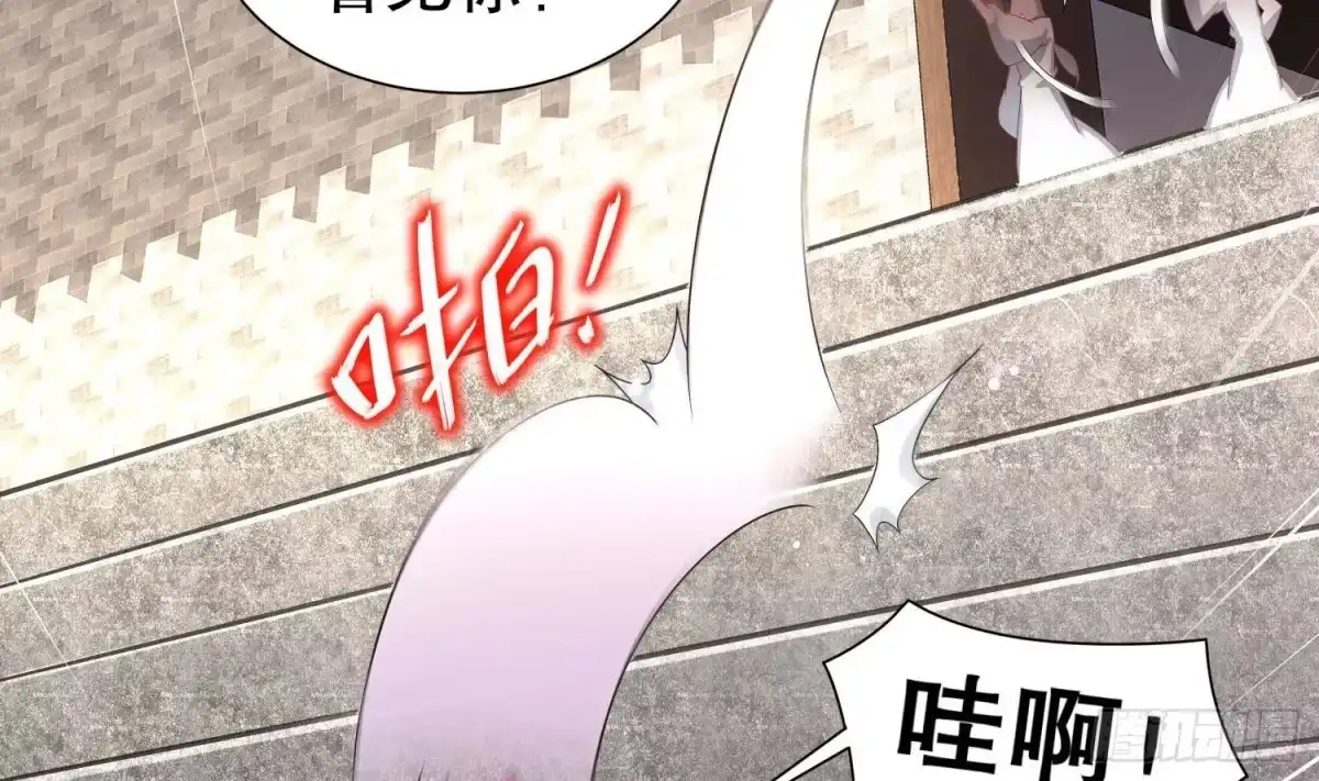 《重生之魔尊当道》第105话 年轻人不讲武德 第58页