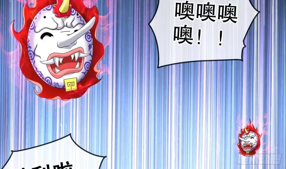 《重生之魔尊当道》第105话 年轻人不讲武德 第21页
