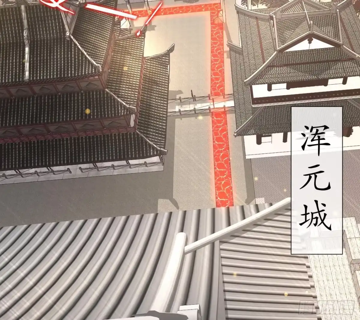 《重生之魔尊当道》第105话 年轻人不讲武德 第65页