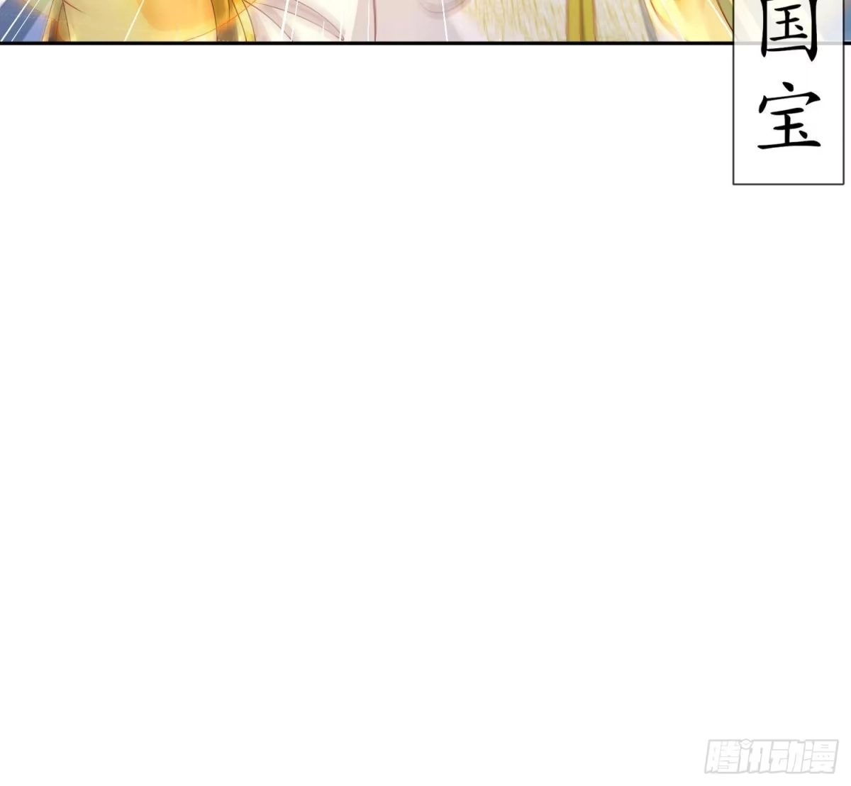 《重生之魔尊当道》第105话 年轻人不讲武德 第72页