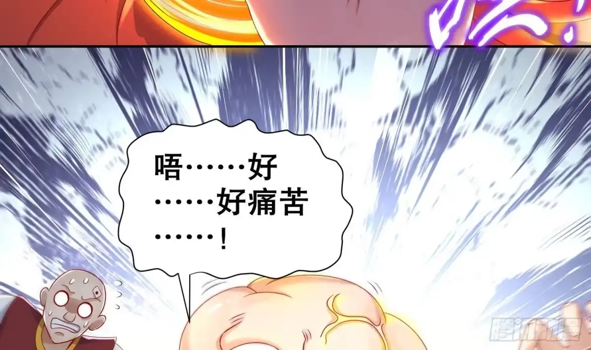 《重生之魔尊当道》第106话 仙丹 第36页