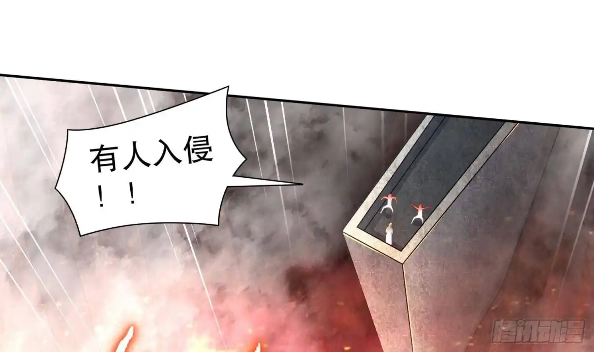 《重生之魔尊当道》第106话 仙丹 第29页