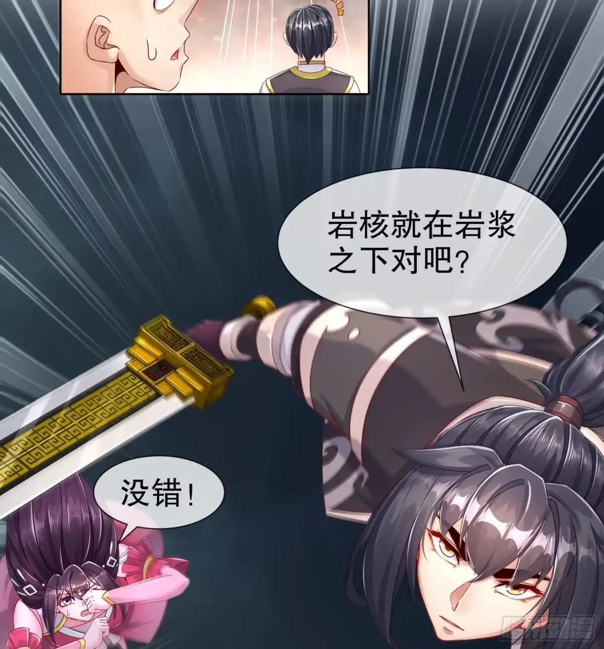 《重生之魔尊当道》第106话 仙丹 第23页