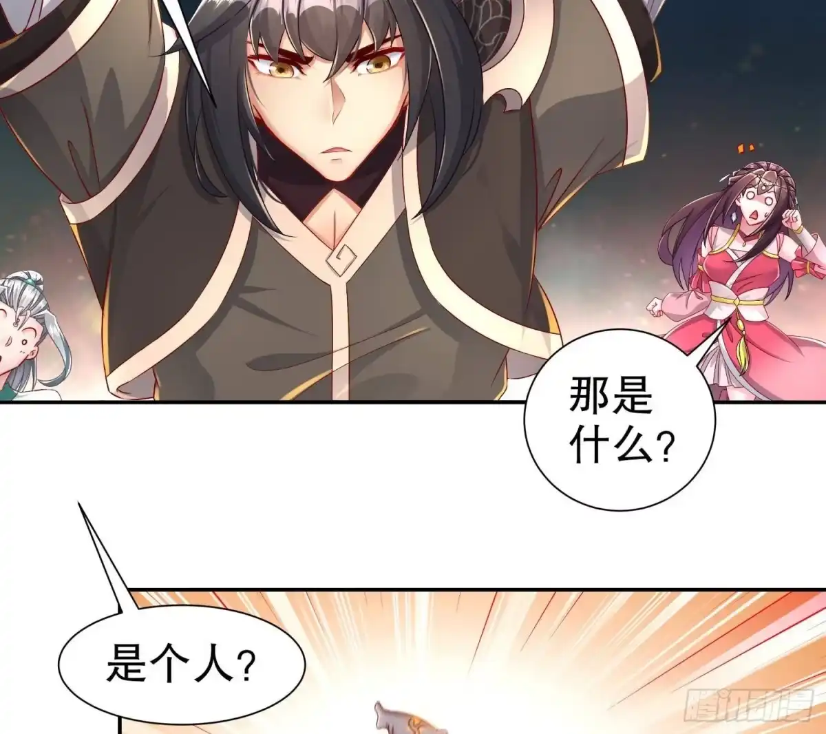 《重生之魔尊当道》第106话 仙丹 第43页