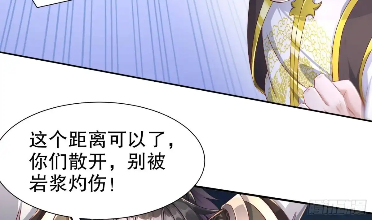 《重生之魔尊当道》第106话 仙丹 第42页