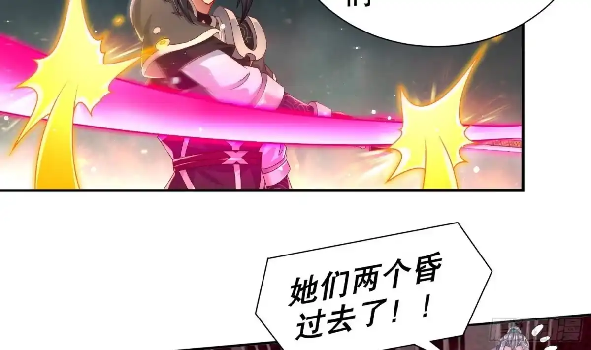 《重生之魔尊当道》第106话 仙丹 第52页