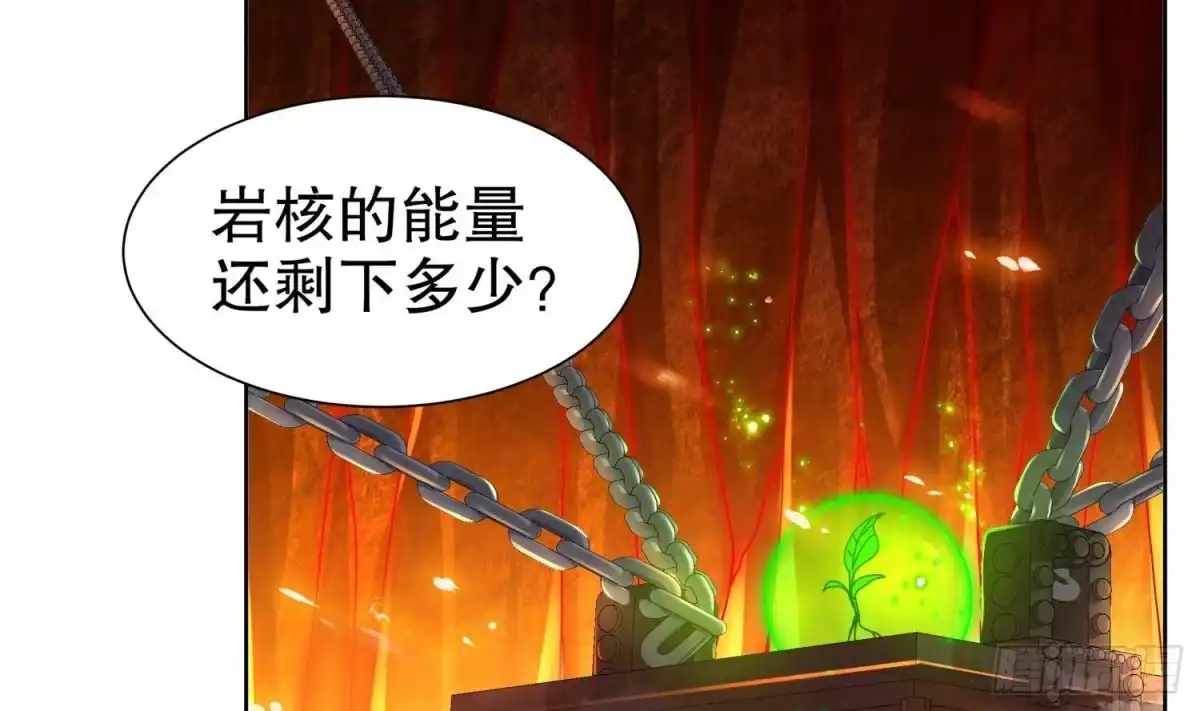 《重生之魔尊当道》第106话 仙丹 第12页