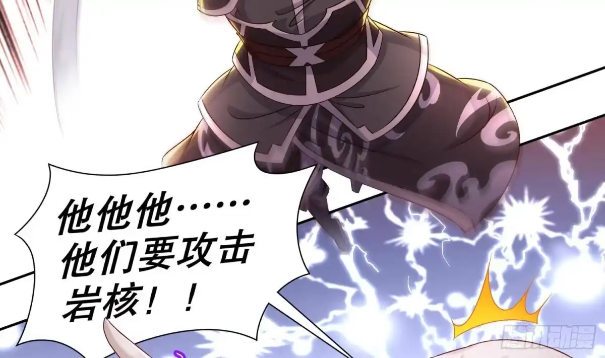 《重生之魔尊当道》第106话 仙丹 第27页