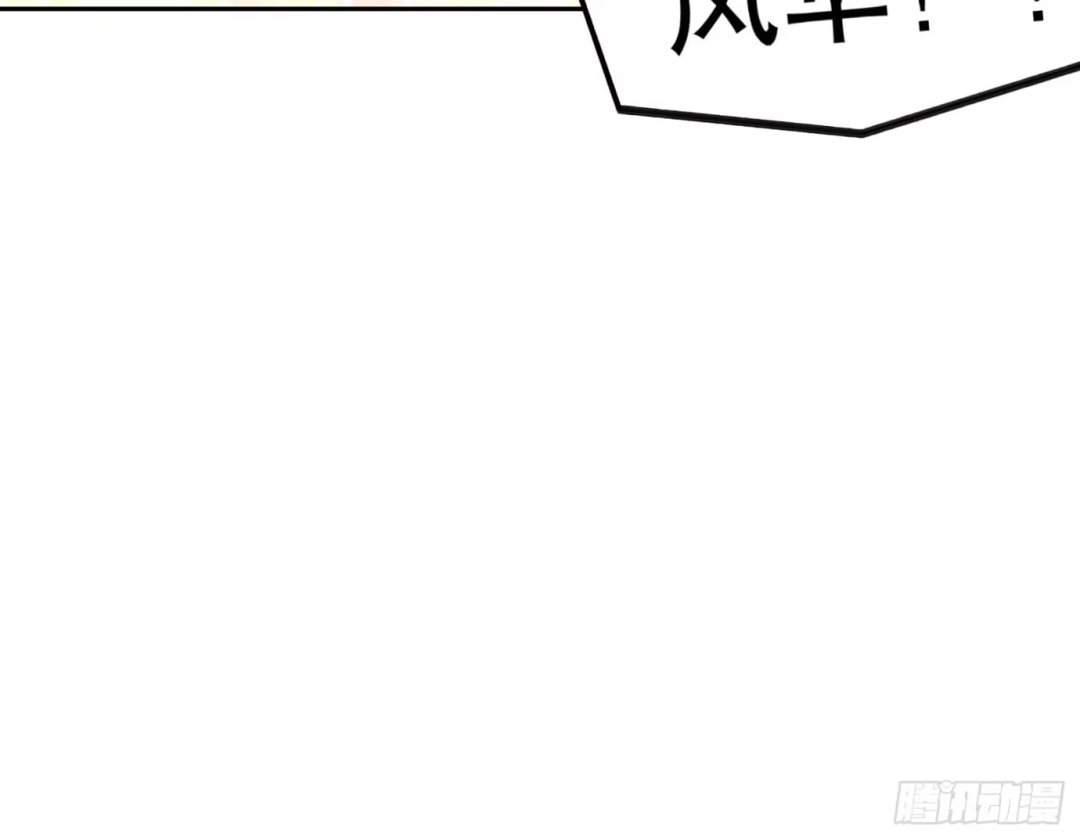 《重生之魔尊当道》第106话 仙丹 第57页