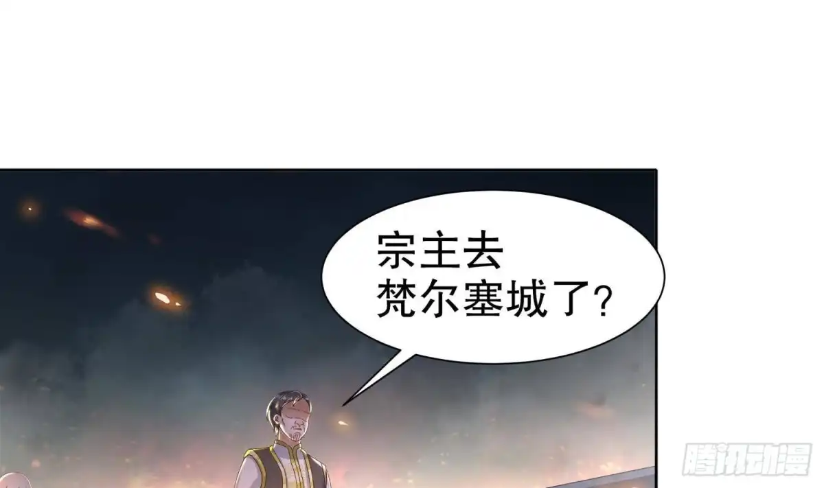 《重生之魔尊当道》第106话 仙丹 第5页