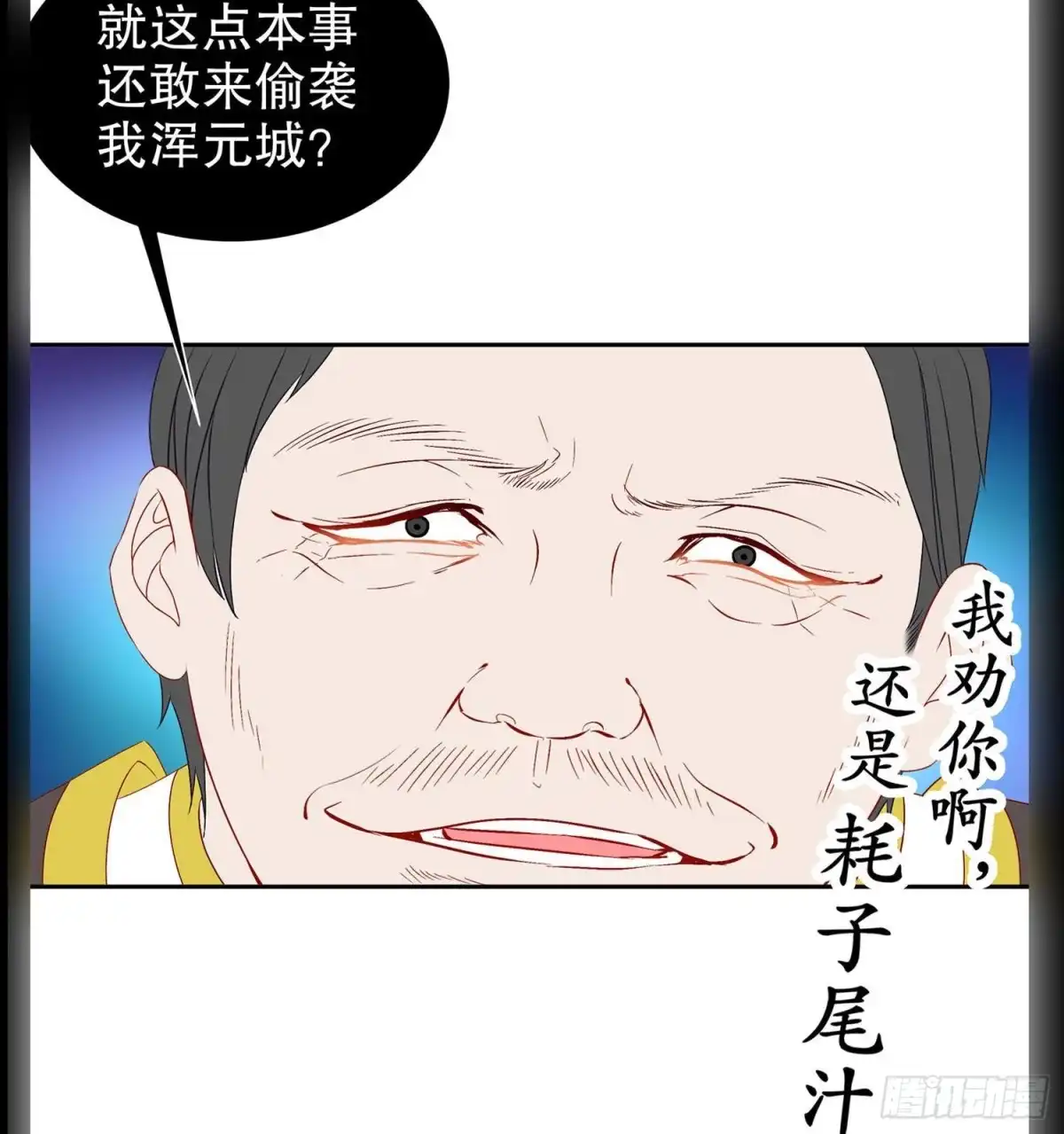 《重生之魔尊当道》第106话 仙丹 第67页