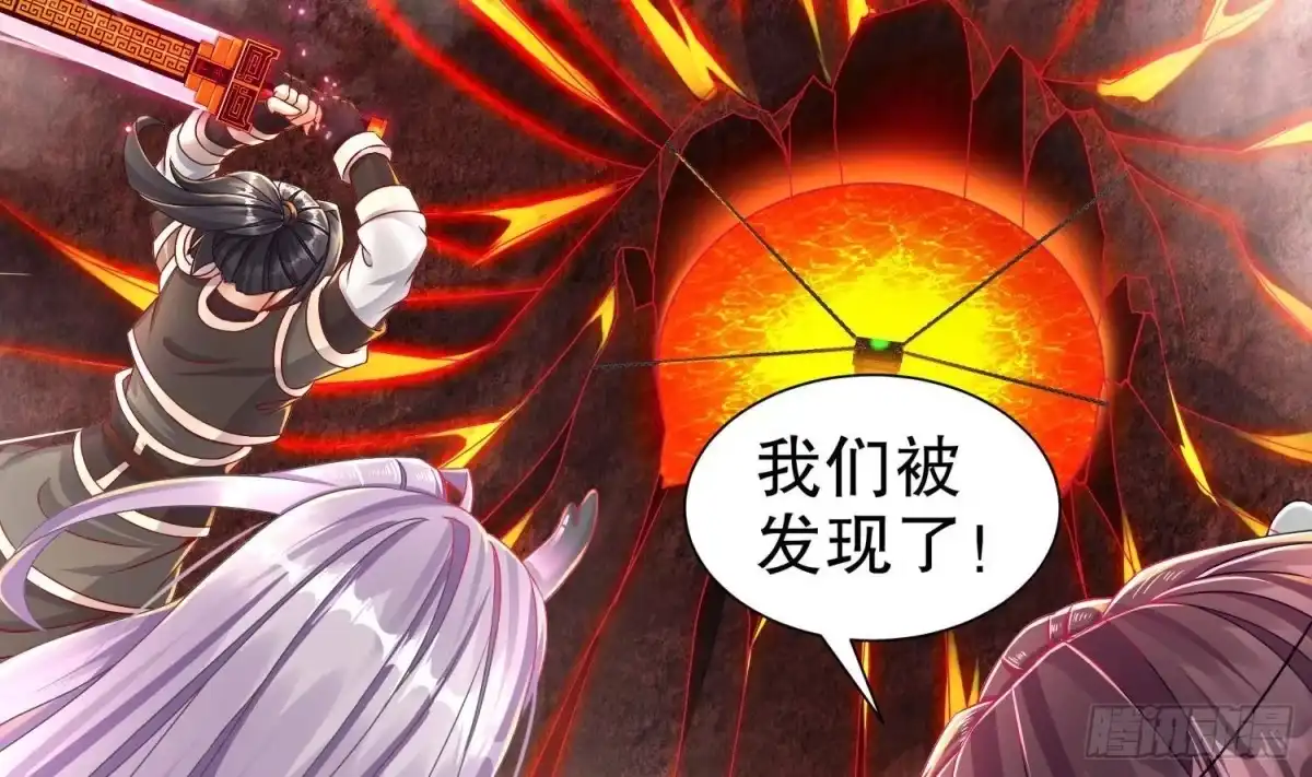 《重生之魔尊当道》第106话 仙丹 第31页
