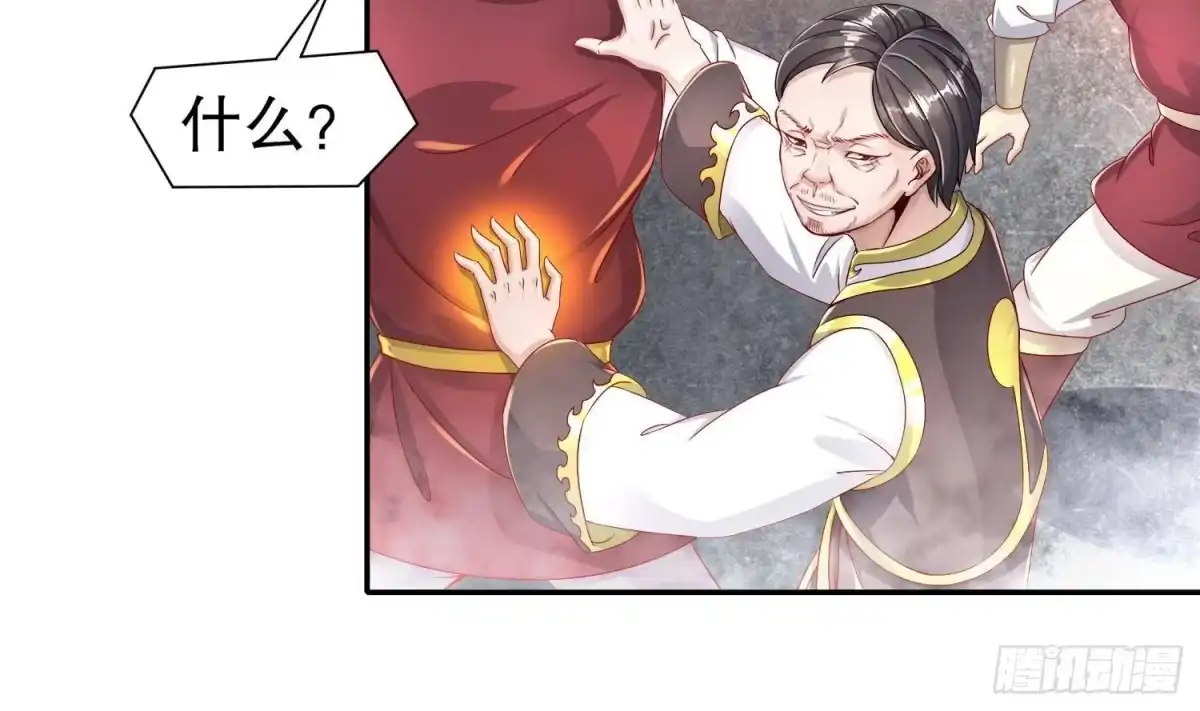 《重生之魔尊当道》第106话 仙丹 第34页