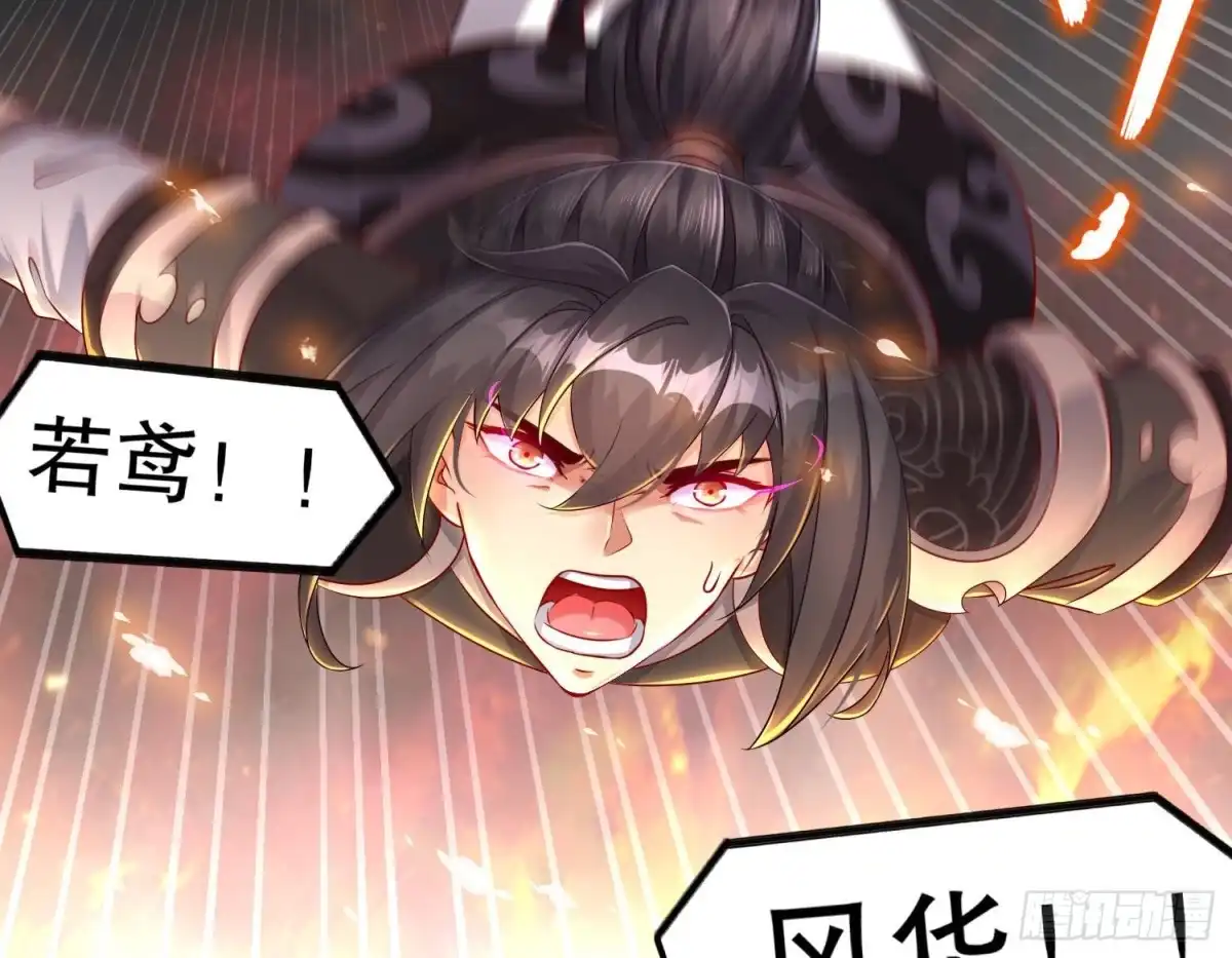 《重生之魔尊当道》第106话 仙丹 第56页