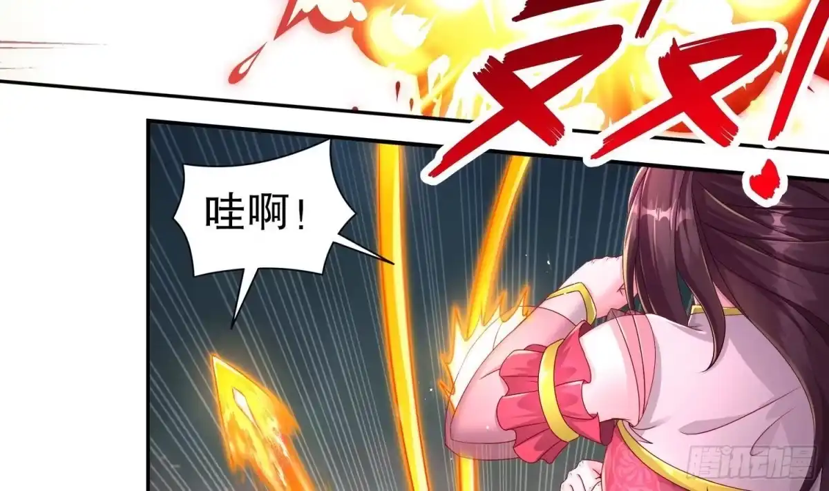 《重生之魔尊当道》第106话 仙丹 第50页