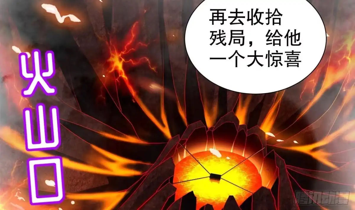 《重生之魔尊当道》第106话 仙丹 第9页
