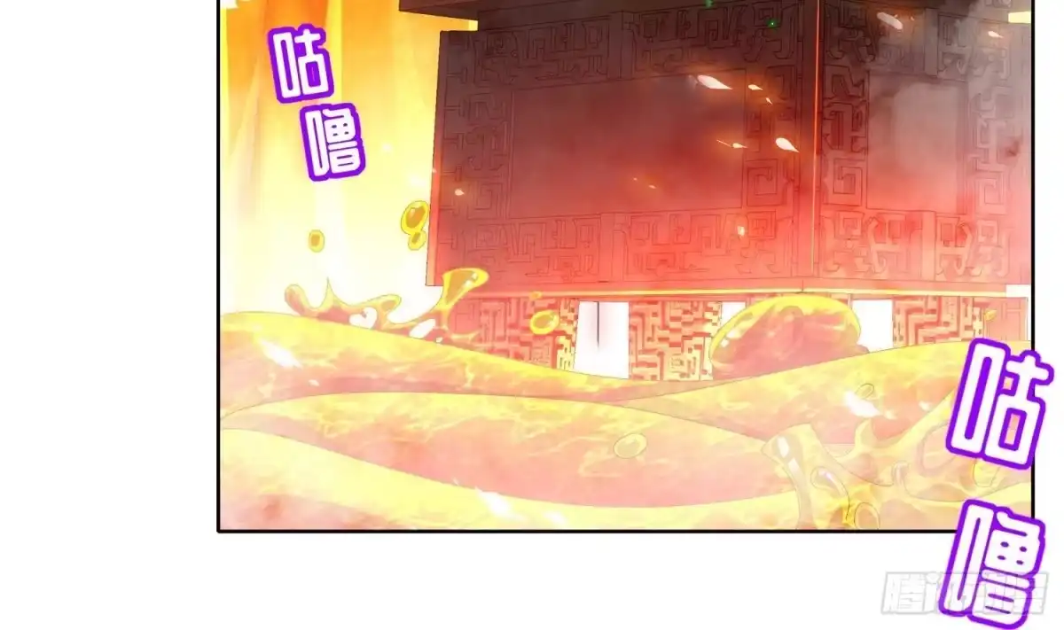 《重生之魔尊当道》第106话 仙丹 第13页