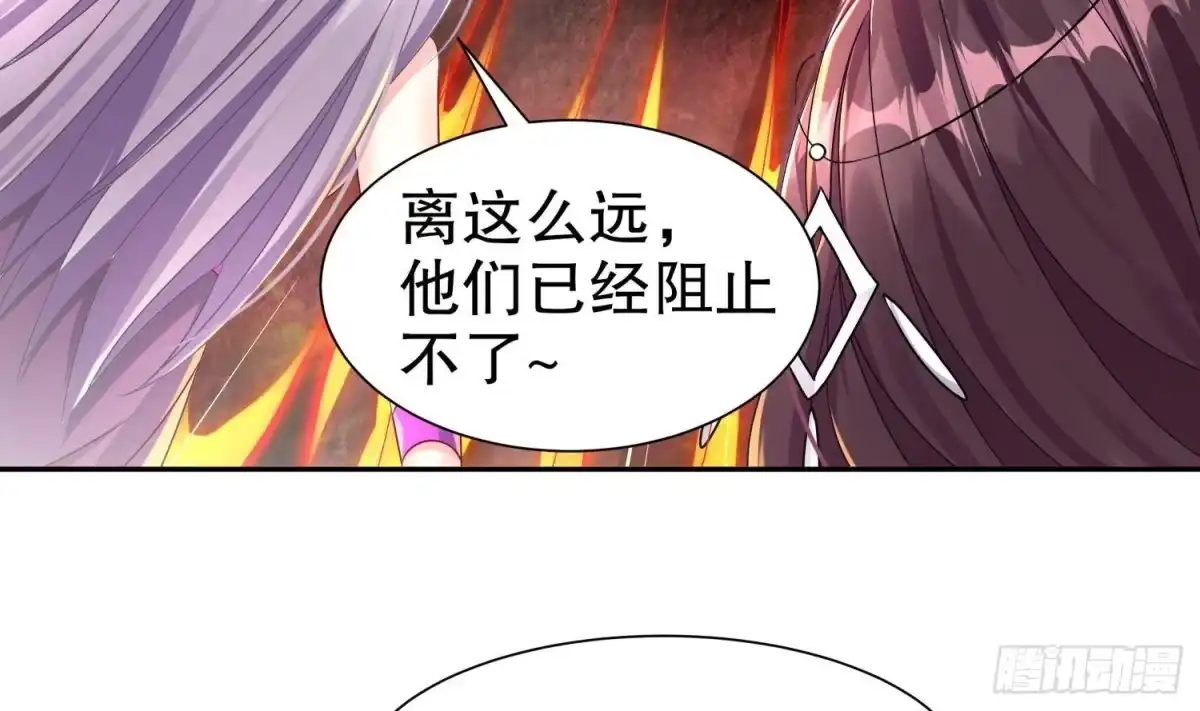《重生之魔尊当道》第106话 仙丹 第32页