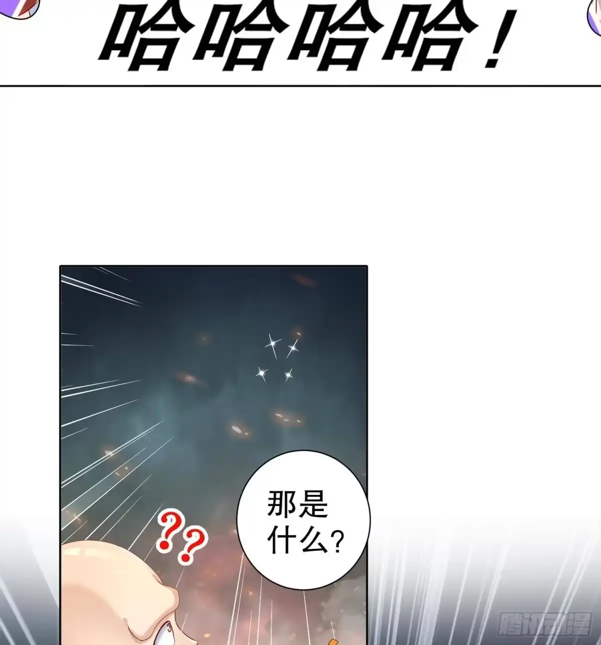 《重生之魔尊当道》第106话 仙丹 第22页