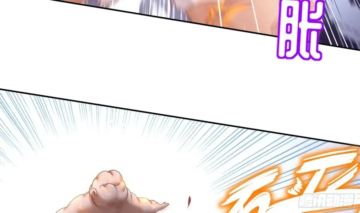 《重生之魔尊当道》第106话 仙丹 第39页