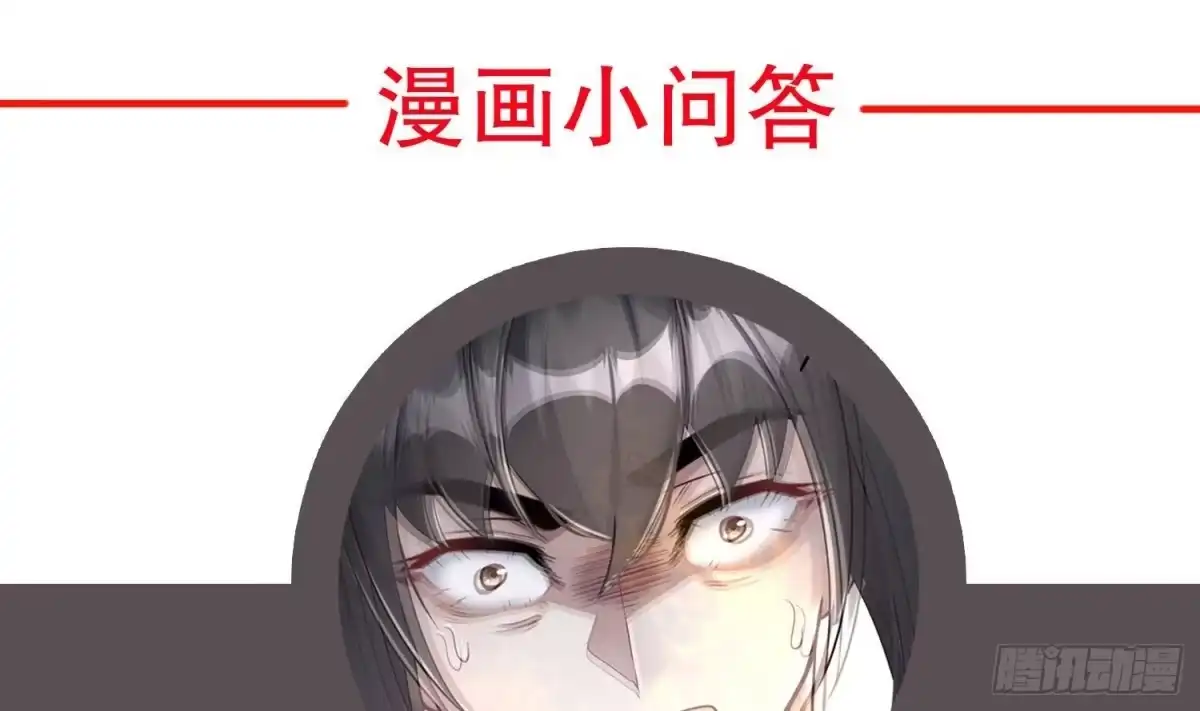 《重生之魔尊当道》第107话 偷袭？不讲武德！ 第61页