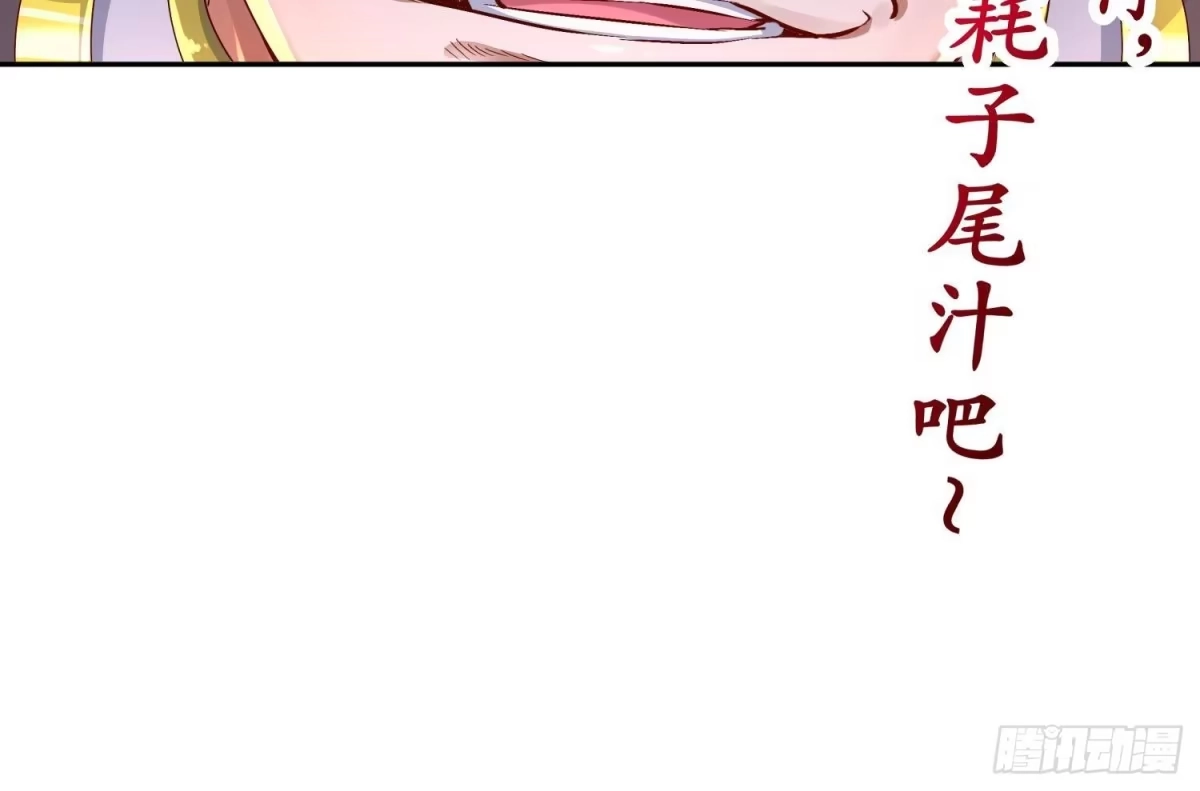 《重生之魔尊当道》第107话 偷袭？不讲武德！ 第59页