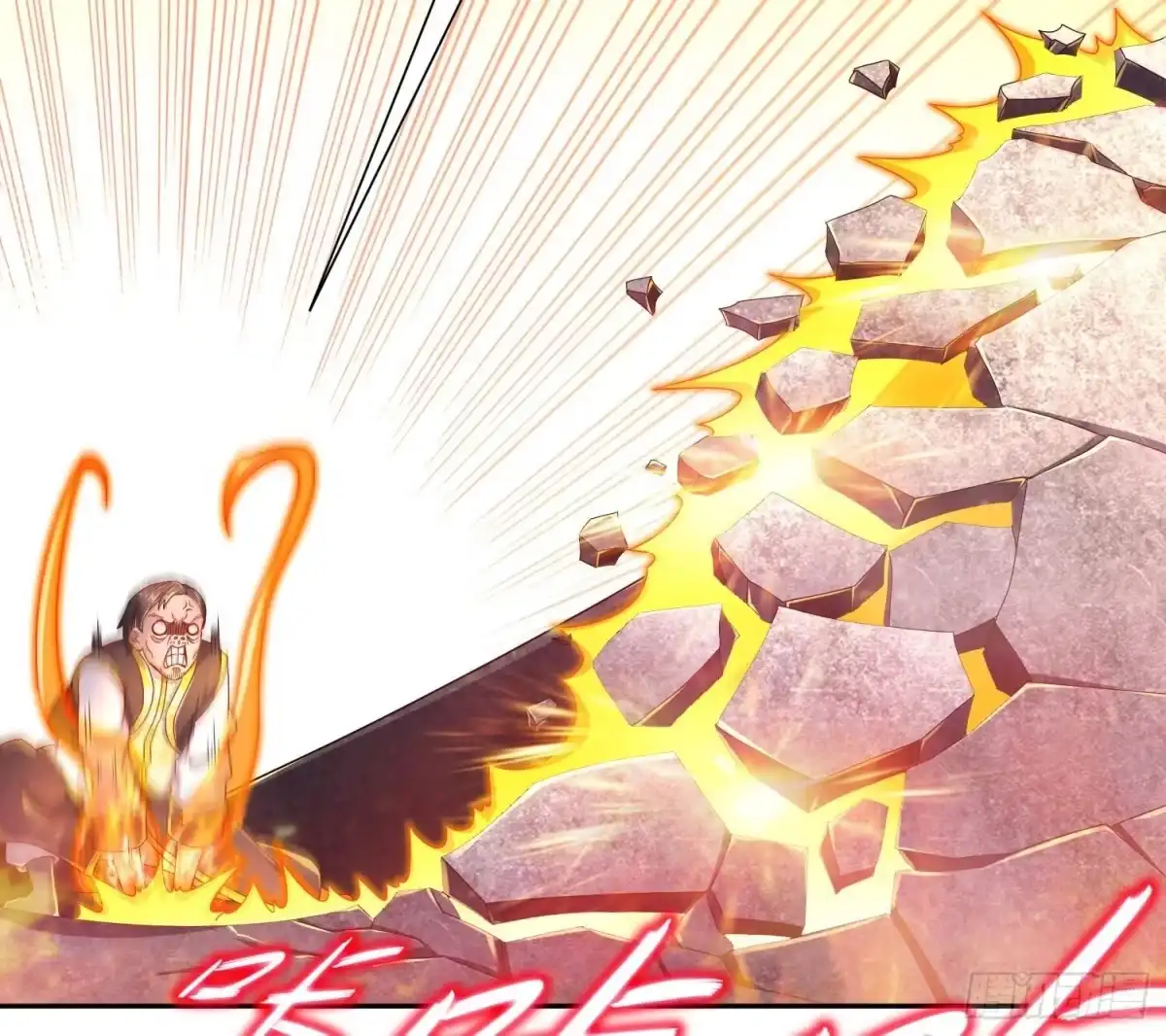 《重生之魔尊当道》第107话 偷袭？不讲武德！ 第43页