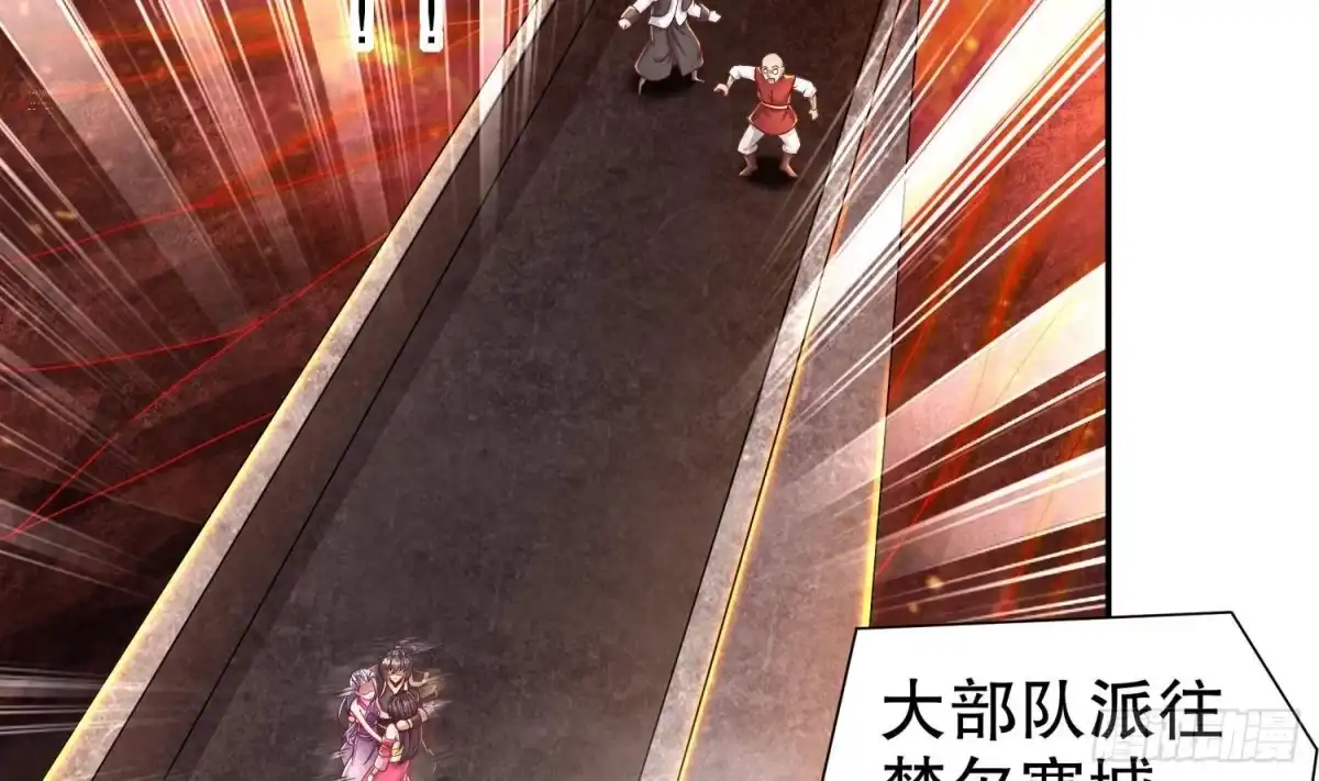 《重生之魔尊当道》第107话 偷袭？不讲武德！ 第15页