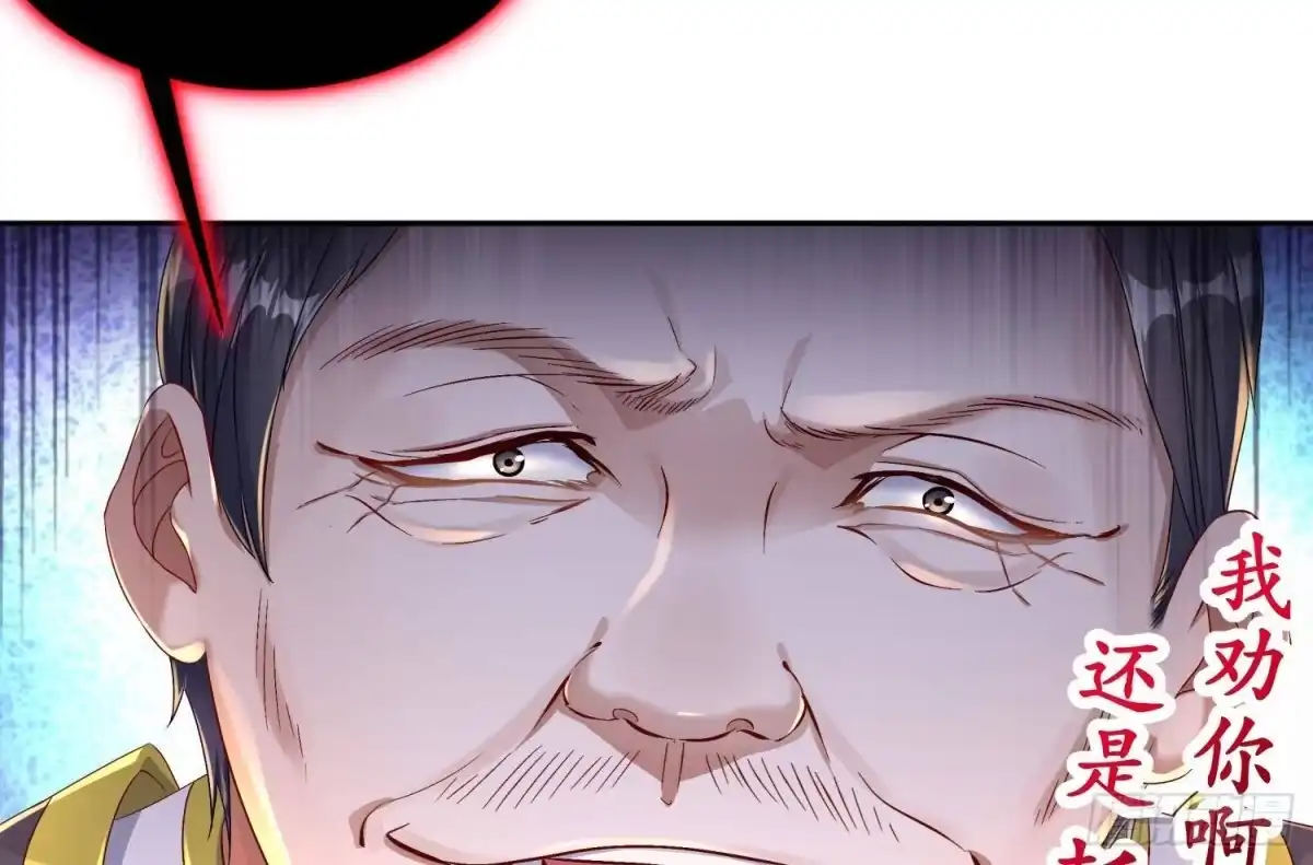 《重生之魔尊当道》第107话 偷袭？不讲武德！ 第58页