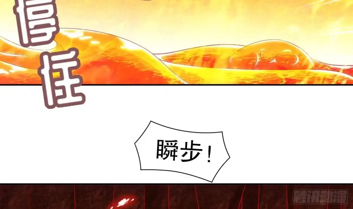 《重生之魔尊当道》第107话 偷袭？不讲武德！ 第12页