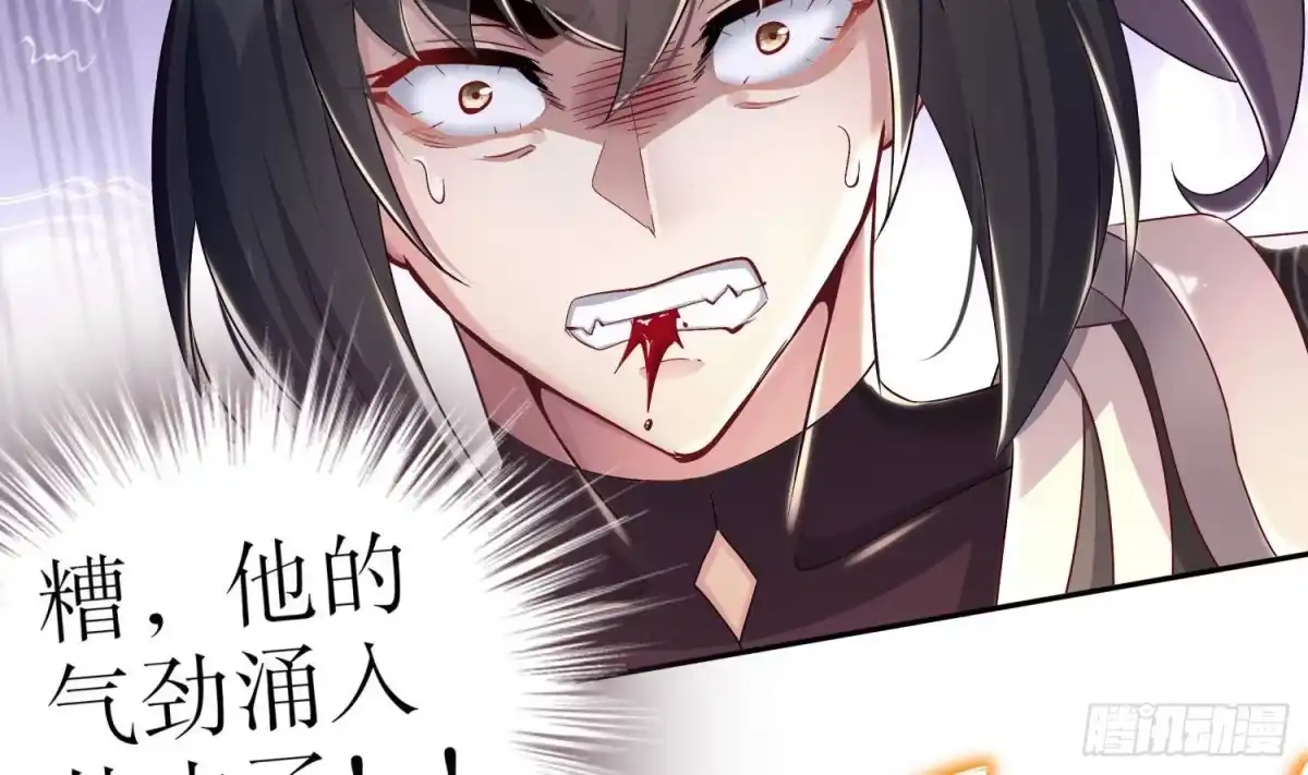 《重生之魔尊当道》第107话 偷袭？不讲武德！ 第54页