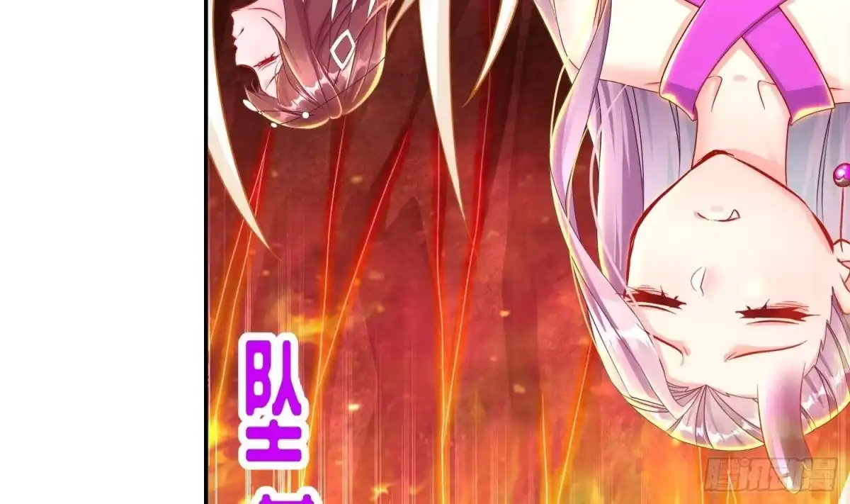 《重生之魔尊当道》第107话 偷袭？不讲武德！ 第6页