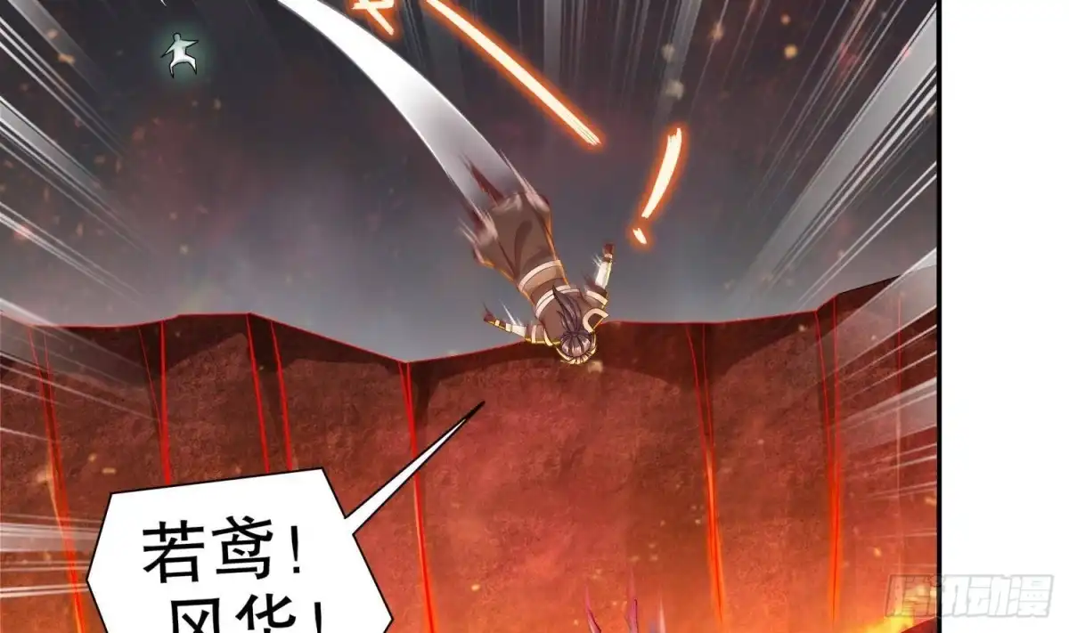 《重生之魔尊当道》第107话 偷袭？不讲武德！ 第8页